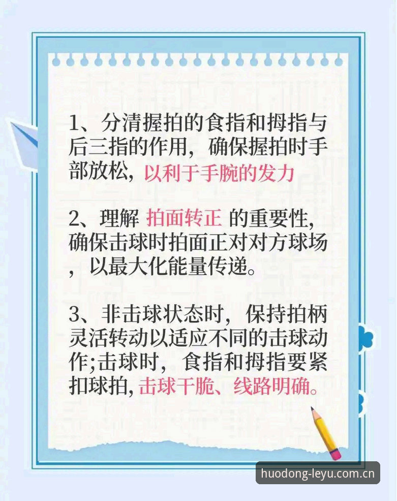 乐鱼体育技巧手机版 乐鱼体育平台手机版技巧使用完整指南:新手快速上手的实用教程