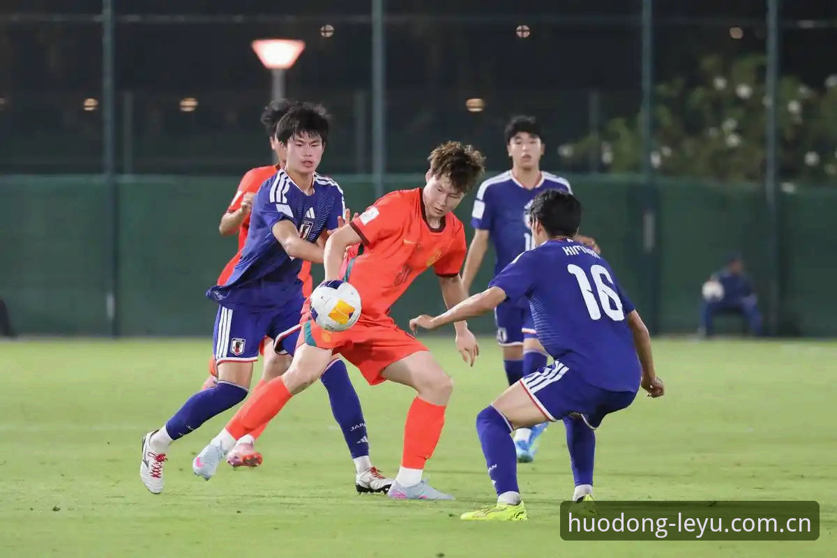 乐鱼体育体验 U17双线抽签结果全面解析:中国足球青训迎来的机遇与挑战深度剖析
